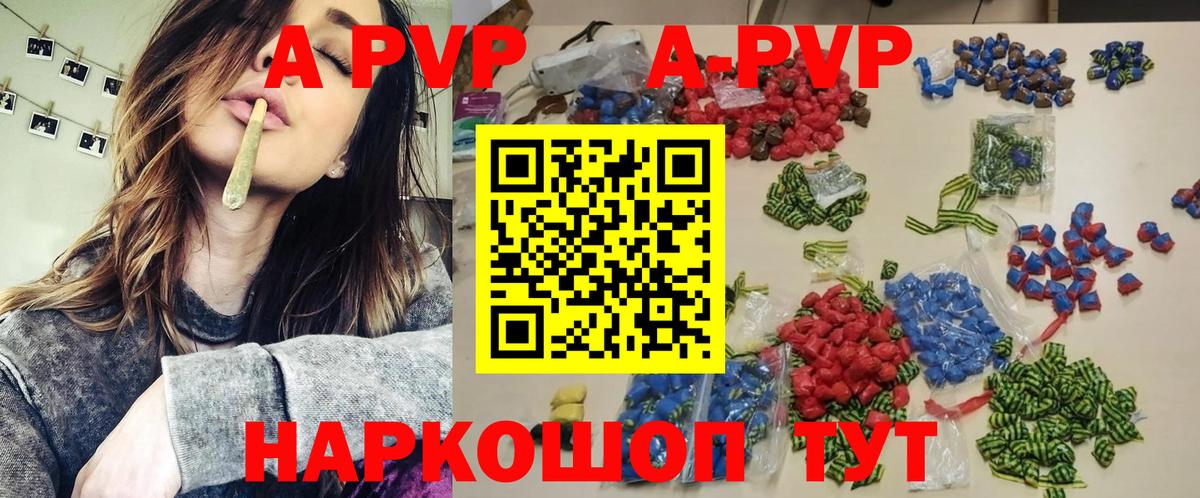 Alpha PVP Crystall  Вход с VPN  А ПВП Соль  Южно-Сахалинск  А ПВП VHQ 