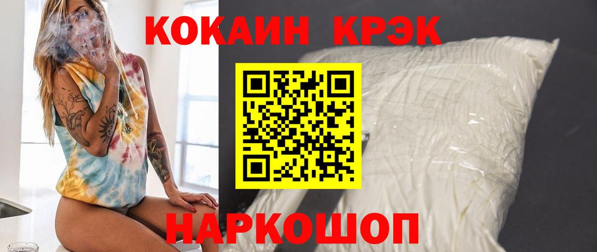 КОКАИН 98% Южно-Сахалинск