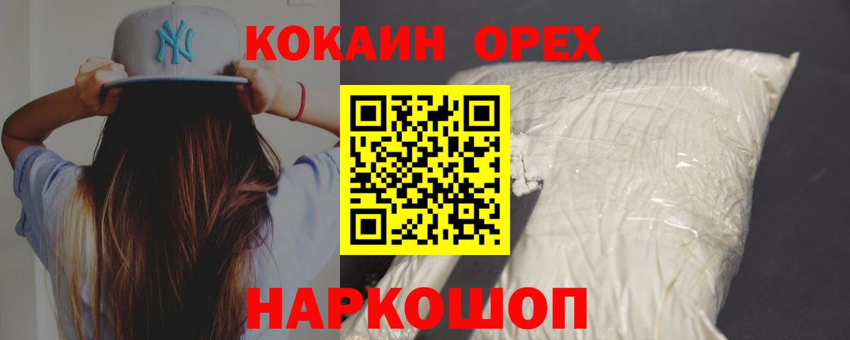 Кокаин Columbia  Cocaine Колумбийский  Вход с VPN  Южно-Сахалинск 