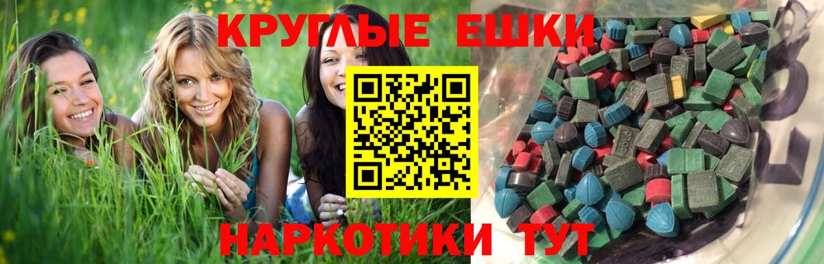 Экстази XTC  ЭКСТАЗИ 250 мг  Вход с VPN  Экстази  Южно-Сахалинск 