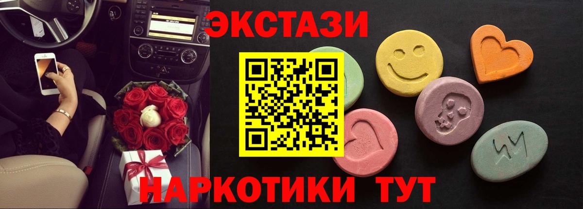 Ecstasy диски Южно-Сахалинск
