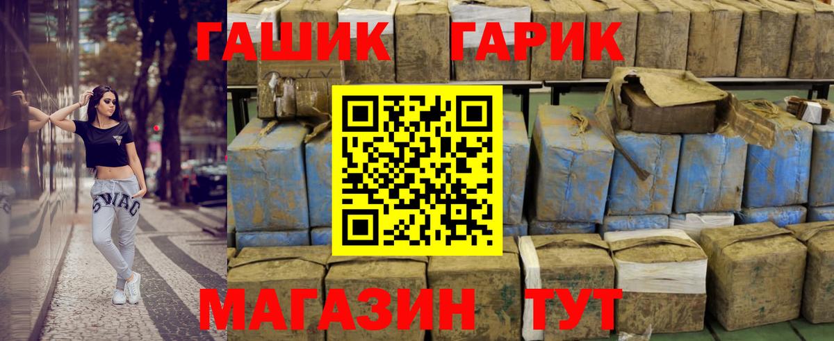 Гашиш  Вход с VPN  Южно-Сахалинск  ГАШ гашик  ГАШ гашик 