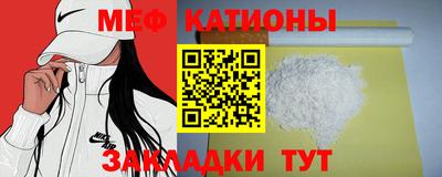 мяу мяу мука Моздок