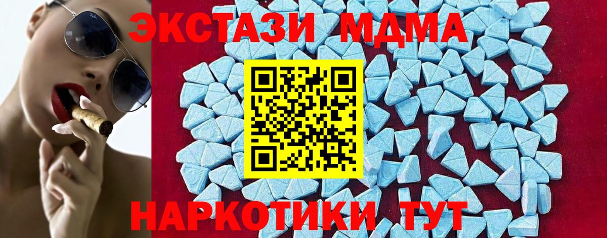 МДМА crystal Южно-Сахалинск