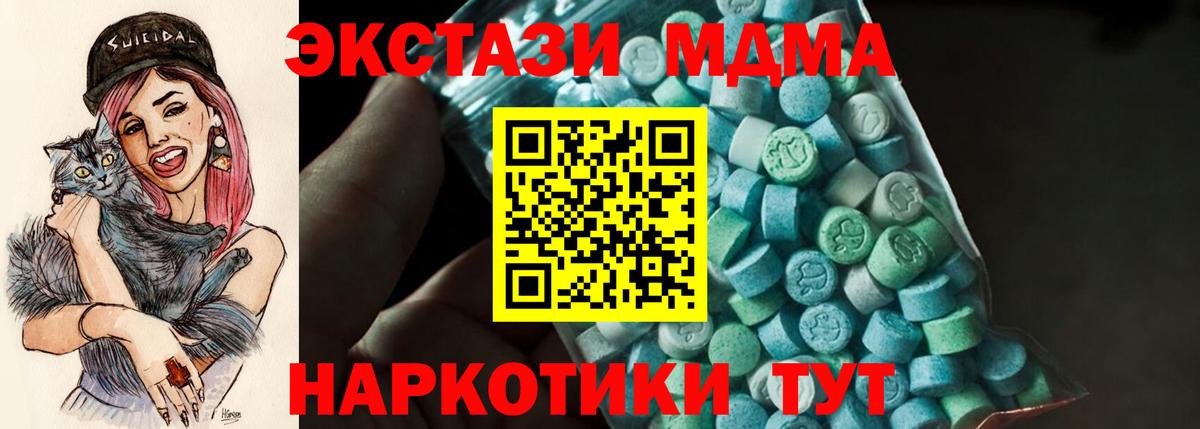 MDMA кристаллы  MDMA кристаллы  Южно-Сахалинск  Вход с VPN 