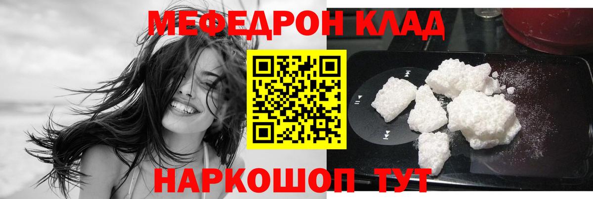 МЕФ мука Южно-Сахалинск