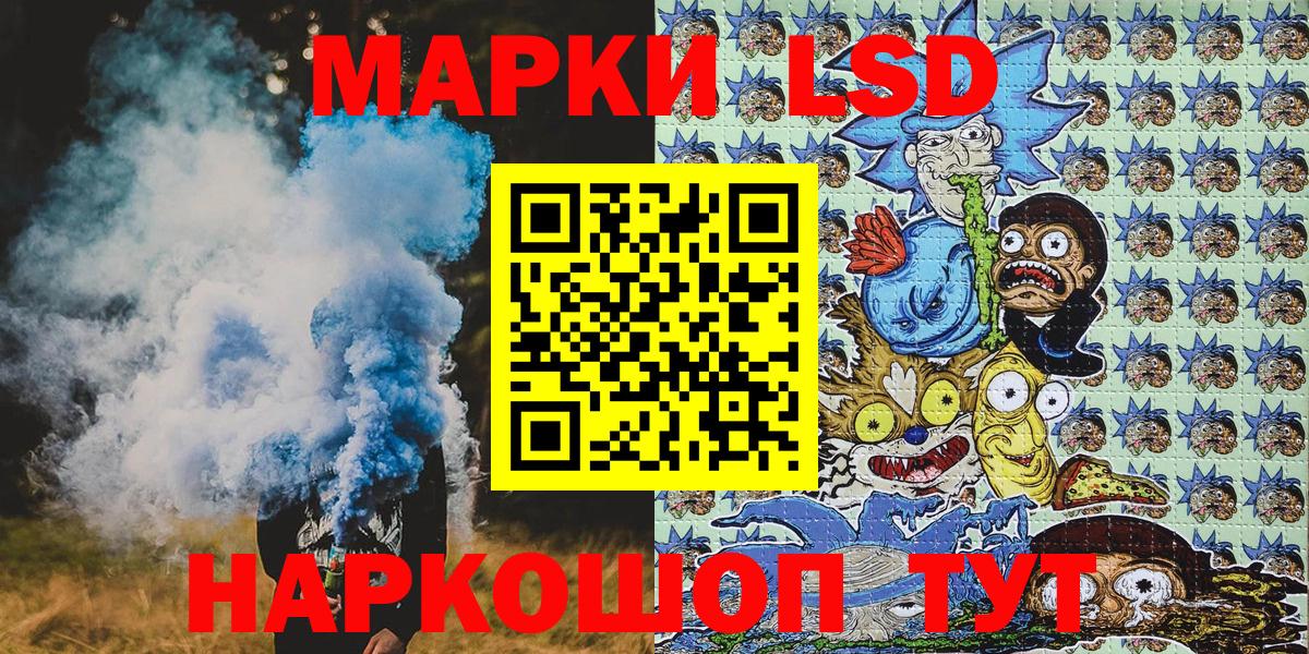 Южно-Сахалинск  Наркотические марки  Наркотические марки 1,8мг  Вход с VPN  Наркотические марки 1,8мг 